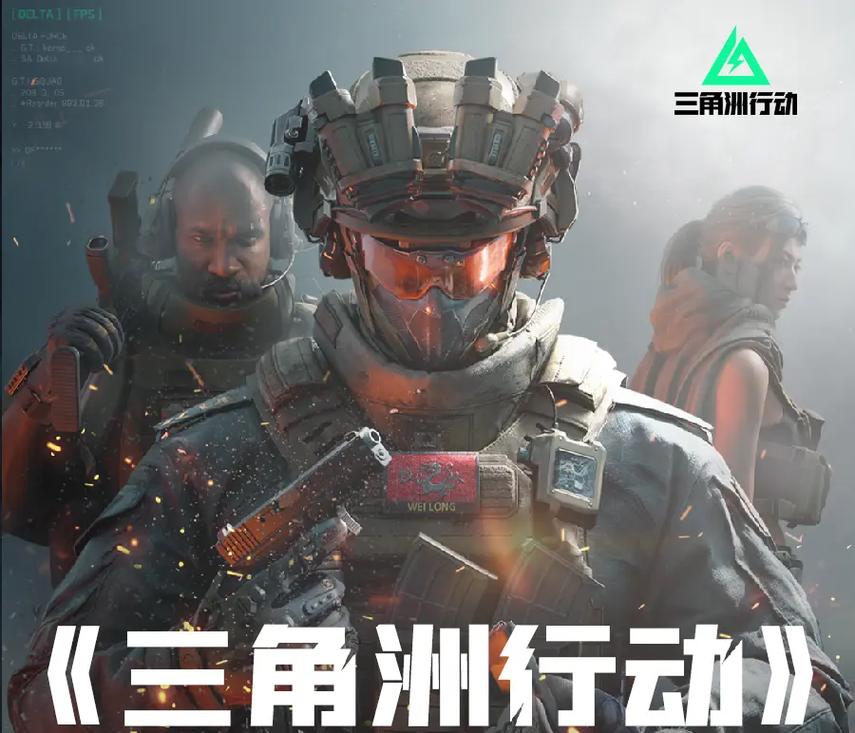 <strong>三角洲行动辅助位</strong>