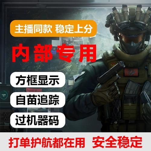 <strong>三角洲辅助瞄准为什么不行</strong>