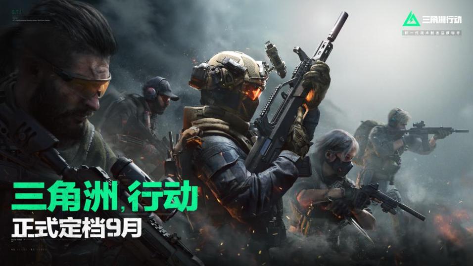 <strong>三角洲行动外挂辅助</strong>